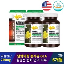 미국 직수입 비타민E 불포화지방산 감마리놀렌산 GLA 6개월 여성 여자 우먼 달맞이꽃종자유기름 달맞이꽃씨 감마리놀렌산 달맞이꽃종자유100 달맞이꽃추출물 달맞이꽃추출물 달맞이오일 달맞이꽃유