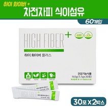 차전자피 분말 하이 화이버 플러스 식이섬유 보충제 유산균 가루 섬유소 섬유질 파우더 장청소 숙변제거 보조제 쾌변 장건강 배변활동 건강기능식품 스틱형, 2box, 하이화이버 플러스 30팩