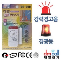 ◀주식회사지오▶대명 LED 창문 도난 경보기 경고음벨 침입방지기 알림 입음 업소용 용경보기 무선◀주식회사지오▶, ◀주식회사지오▶, ★Pick-product★