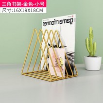 잡지 매거진랙 진열대 전단지 신문 전시 영화관 거치대 가판대 팜플렛 엽서 여행사 브로셔 책, 골드 스몰(16*19*18cm)