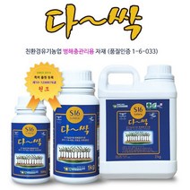 황샘바이오-다싹 딸기팁번 각종 곰팡이병방제 제독유황 노균병 흰가루병 잿빛곰팡이 탄저병 병해충 방제 다싹500g 1kg 2kg, 1개