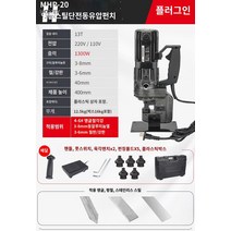 각도기 천공기 철판 유압 오구라 펀칭기 타공기 앵글, 쇼트 MHP-20-앵글스틸 스탠다드 풋 3호 앵글스틸-
