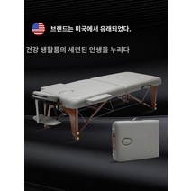 휴대용 접이식 미용베드 이동식 마사지 우드 침대 문신, 브라운 60폭  백팩