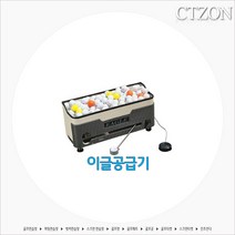 시티존 자동볼공급기, 2 이글기
