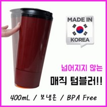 넘어지지 않는 매직텀블러 400ml 답례품 어린이집 생일 결혼식 돌잔치 유치원 선물 칠순 선생님 간식 승진 소규모 친구 영어 상품 첫돌, 그린