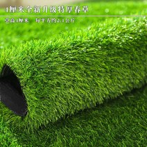 DIY 인조잔디 인공잔디 바닥재 매트 마당 베란다 테라스 루프탑 카페 옥상 옥탑 꾸미기 시공, 4cm메쉬