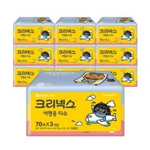 크리넥스 여행용티슈 카카오 70매 3개입 10팩