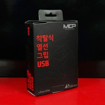 오토바이 자전거 열선 그립 USB 클립온 착탈식 코소 KOSO 탈착식