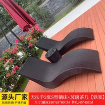 야외 침대 정원 발코니 등나무 의자 소파 수영장 해변 S자형 라운지 의자 야외 침대 정원 발코니 등나무 의자 소파 수영장 해변 S자형 라운지 의자, R.팔걸이 없는 침대 2개  철제 프레임이 있는 유리