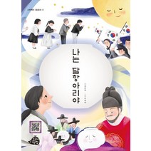 나는 달항아리야, 고래책빵