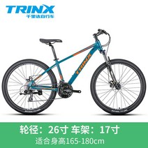 TRINX M500 산악 자전거 24단 알루미늄 합금 프레임 야외 레저 라이딩 자바 java 트위터 사바 sava, 26인치, 24속도 그린오렌지17