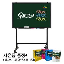 더조은칠판 이동식스탠드 세트 + 자석형 워터초크 청칠판, 블랙이동식스탠드, 블랙우드