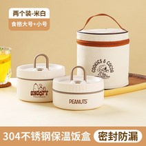 발열도시락 발열 용기 도시락 가정용 용기 혼밥 스누피 카와이 직장인 절연 도시락 여성용 다층 전자 레인, 03 3