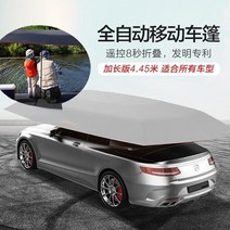 주차천막 간이차고 완전 자동 원격 제어 접이식 텔레스코픽 모바일 카 포트 야외 자동차 커버