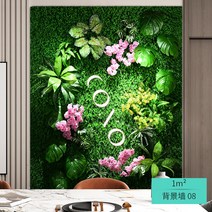 인조 덩쿨 벽장식 꽃 벽면 비닐 잔디밭 인싸템 배경 그린 벽체 2355855696, 기함 08 (1제곱 프리가 )