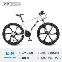 자전거 플라잉 비둘기 산악 남성용 가변 속도 오프로드 레이싱 성인, 26인치, 플래그십 스토어 동일 스타일 플라잉 피죤 26인치, 4-24단