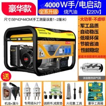 3.5KW 4KW 자가발전기 혼다발전기 3500W 4000W 휴대용, 4.0kw듀얼스타트+가솔린220V