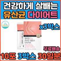 여성 여자 장건강 유산균 다이어트 가르시니아 체지방빼는법 프락토올리고당 산양유 단백질 프로틴 비타민B군 프로바이오틱스 wpc 분리대두 분리유청 살빼기 살빼는법 체중감소