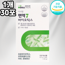 유산균 프로바이오틱스 프락토올리고당 판토텐산 셀트리온 4.5g 30포 1개월