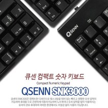 PC용품 SNK-3000 컴팩트 숫자 키보드 키패드, 본상품선택, 본상품선택, 본상품선택