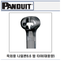 팬듀이트 옥외용 밥 타이 (대용량), BT1M-M0(길이102mm폭2.4mm)