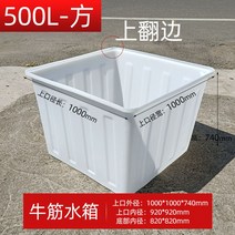 물탱크 대용량 대형 식수통 말통 캠핑 텃밭 물통 캠핑카 차박 농업용 생수통, B-3. 500L 1000*1000*740mm