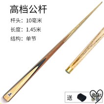 4구 3구 고급 개인큐대 당구대 일반 그립 연장대, 옵션10, 1개