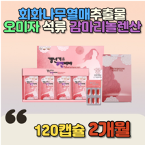 중년 여성 콜레스테롤 개선 회화나무열매추출물 GLA 보라지유 달맞이꽃종자유 비타민A 셀레늄 여자 40대 50대 저분자피쉬콜라겐 오미자 석류