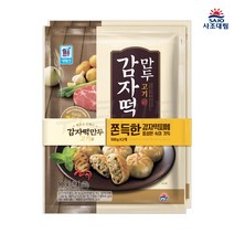 [퀴클리몰] 대림선 고기감자떡만두 1kg