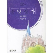 중앙성가 22집