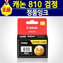 [캐논] 정품잉크 PG810 검정 CL811 컬러 PG810+CL811 세트 잉크 PG810XL 흑백 CL811XL 칼라 PG810XL+CL811XL 세트 MP237 캐논277, 1개, PG810검정