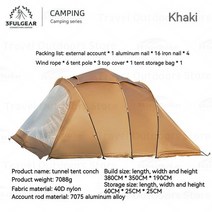 몽골텐트 캐노피천막 대형 캠핑 행사용 업소용 투명비닐천막 테라스 3F UL GEAR-HAILUO 40D 나일론 터널 텐, 02 Khaki OuterTent