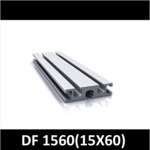 DF 1560(15X60) 50mm/ 100mm/ 200mm/ 500mm/ 1000mm/ 1500mm/ 2000mm/ 프로파일/ 알루미늄/ 프로파일 브라켓/ 알미늄/ 대영, 1000