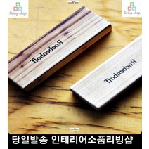기능천영 방향제 신발장 서랍장냄새 화장실용방향제 실내인테리어소품 드레스룸냄새 방꾸미기소품 리빙소품 방안냄새 옷장탈취 침실방향제 예쁜방꾸미기