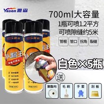 옥상방수견적 스프레이 방수제 방수 누수 스프레이 야센 블랙테크 보수 지붕 외벽 옥상 화, 08 【700ML양을 늘리다装】화이트5병