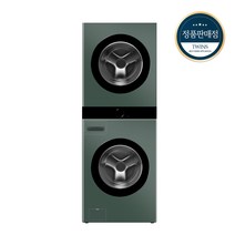 [하이마트] LG 워시타워 오브제 컬렉션 세탁기(25kg)＋건조기(20kg) 세트 W20GGM (드럼 건조기-네이처 그린