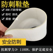 안전화깔창 스텐레스 신발깔창 가시를 방지함 스틴 판 남자 공사장 노동보호 천자 철 방찰 못 4701601415, 40, 케블라 섬유 가시를 방지함 신발깔창