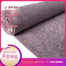 보온덮개 농사 토목 공사용 부직포 덮개 엔지니어링 천 펠트 고속도로 시멘트 유지 보습 담요 온실 단열 면 가구 포장 사육 방한, 17.폭 3미터, 길이 40미터 500그램