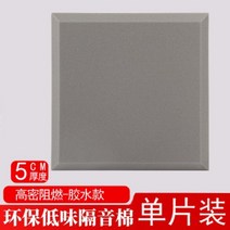 [2+1]차음재 방음벽 설치 방음문 실내 가정용 차음 접착 시트 50x50cm, I.5cm 평회색 - 무접착제