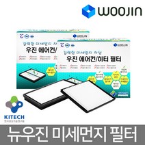 우진필터 뉴우진 미세먼지필터 에어컨필터, 대우/쉐보레 라세티프리미어 MD07-1