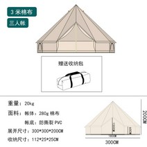 티피텐트 인디언 차박 텐트 동계 대형 낚시 화목 에어 캠핑 캠핑인디언 굴뚝, G