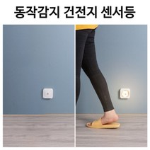 LED 무선센서등 현관 옷장 계단 발코니 건전지센서등, 단품