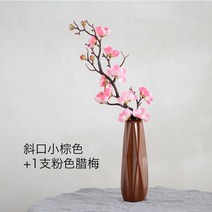 겨울 조화장식품 화병세트 모던인테리어 Harvest House, 작은 갈색+1 분홍색 겨울 매화