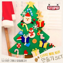 스투피드 크리스마스 트리 만들기세트 모음, 22_크리스마스 펠트 벽트리 만들기 세트 (산타_