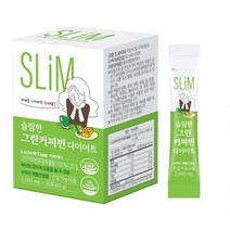 슬림한 그린커피빈 다이어트 30포 1박스 1개월분 네슬레 원두 클로로겐산
