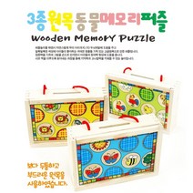 GBW5FFDD6 게임 메모리 아이언맨 일러스트 기억력 직소 별자리 캐릭터 아기 슬라이딩 입체 유아 관찰력 그림맞추기 공룡 대형 원목 자동차 500 퍼즐 판 아이 미니 동물 디폼블럭 3종선택 3d 그림 f-02993 직소퍼즐, 도매24 본상품선택, 도매24 스카이블루