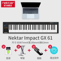 넥타 마스터키보드 미디컨트롤러 GX61 미디건반 풀세트, E