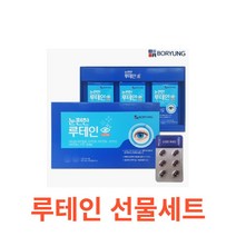 보령 눈 편한 루테인 90캡슐 루테인 지아잔틴 비타민e 마리골드꽃 헤마토코쿠스 초임계 오메가3 알티지 보령 선물 눈 영양제 건강 편한 식품 추천 수험생 20대 30대 40대, 1박스, 90캡슐X10개