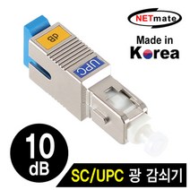 강원전자 넷메이트 SC UPC (10dB) NM-SUPC10 광 감쇠기, 1개