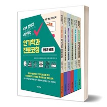[유자매스토어] EBS 강사가 추천하는 인기학과 진로코칭 (전6권), 정유희 안계정 안세희 황현성 최규운, 미디어숲